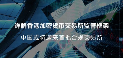 加密貨幣交易所在哪找的,探尋交易平臺(tái)的誕生與崛起之路